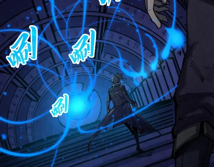 漫画《这一世我要当至尊》第259话 神秘信道第70张图