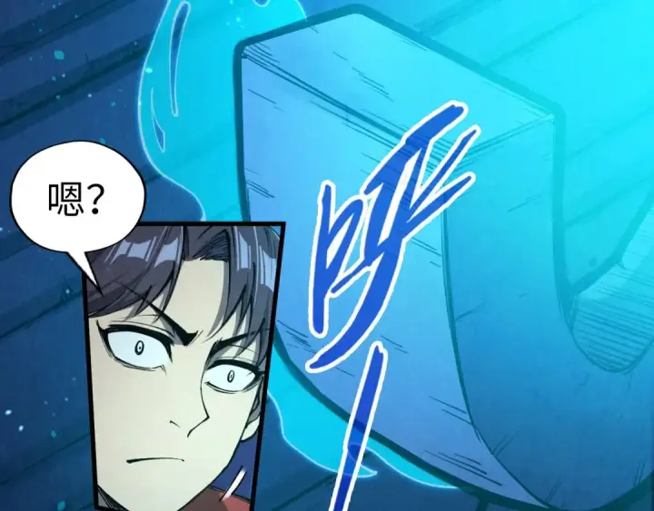 漫画《这一世我要当至尊》第259话 神秘信道第76张图