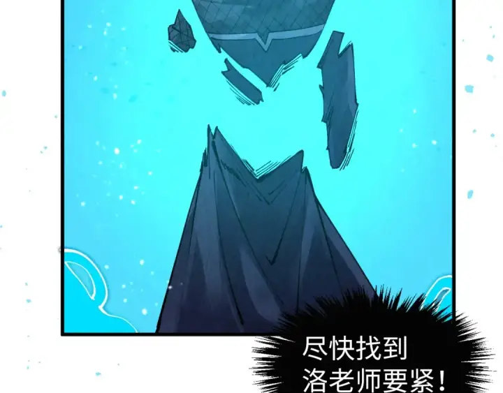 漫画《这一世我要当至尊》第259话 神秘信道第83张图