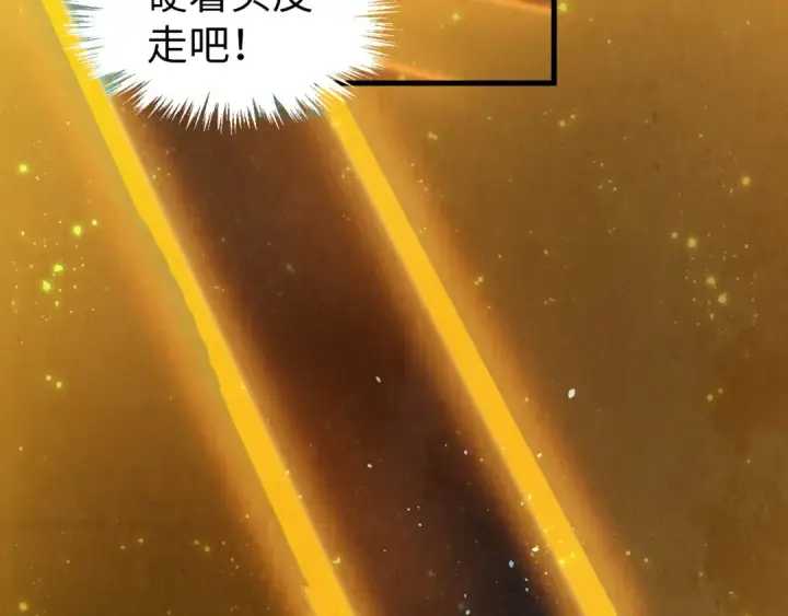 漫画《这一世我要当至尊》第259话 神秘信道第89张图