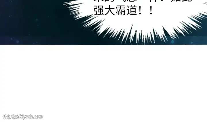 漫画《这一世我要当至尊》第259话 神秘信道第96张图