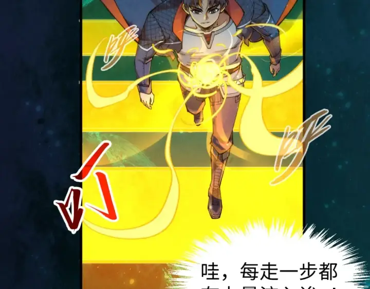 漫画《这一世我要当至尊》第259话 神秘信道第98张图
