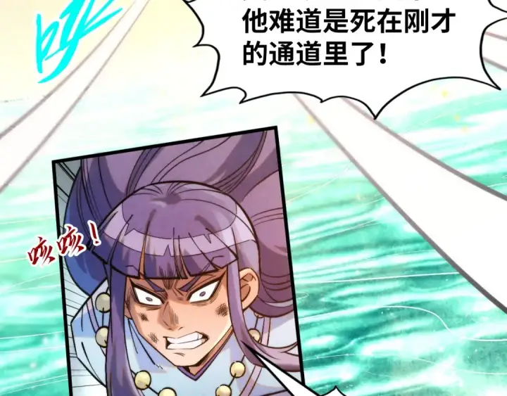 漫画《这一世我要当至尊》第260话 须弥神宫前的混乱第10张图