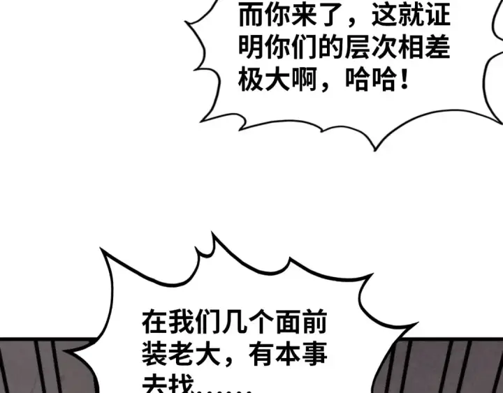 漫画《这一世我要当至尊》第260话 须弥神宫前的混乱第102张图