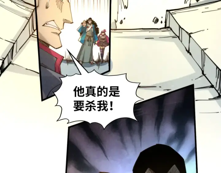 漫画《这一世我要当至尊》第260话 须弥神宫前的混乱第106张图