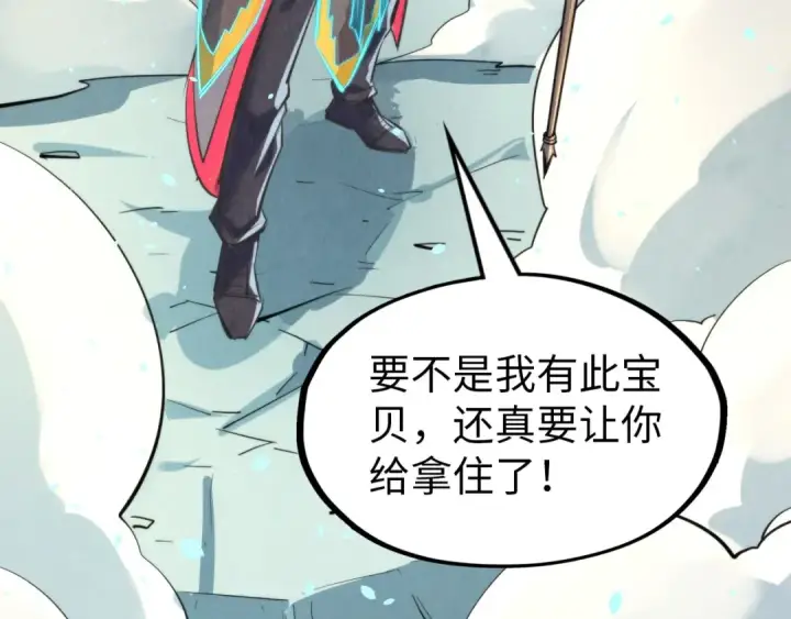 漫画《这一世我要当至尊》第260话 须弥神宫前的混乱第117张图