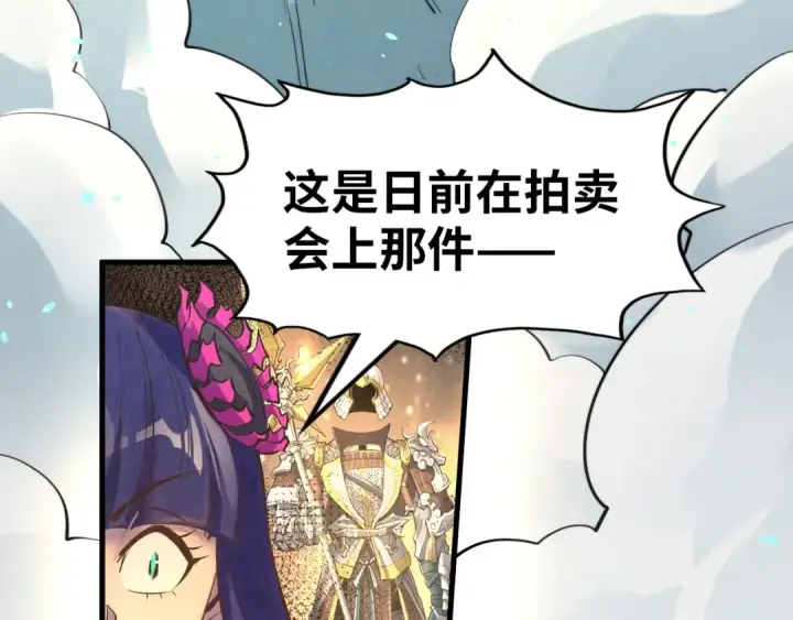 漫画《这一世我要当至尊》第260话 须弥神宫前的混乱第118张图