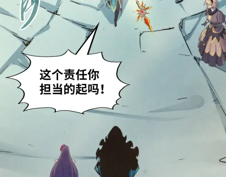 漫画《这一世我要当至尊》第260话 须弥神宫前的混乱第121张图