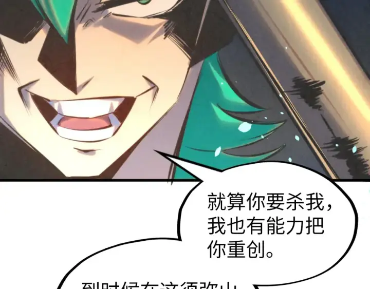 漫画《这一世我要当至尊》第260话 须弥神宫前的混乱第124张图