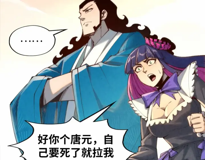 漫画《这一世我要当至尊》第260话 须弥神宫前的混乱第127张图
