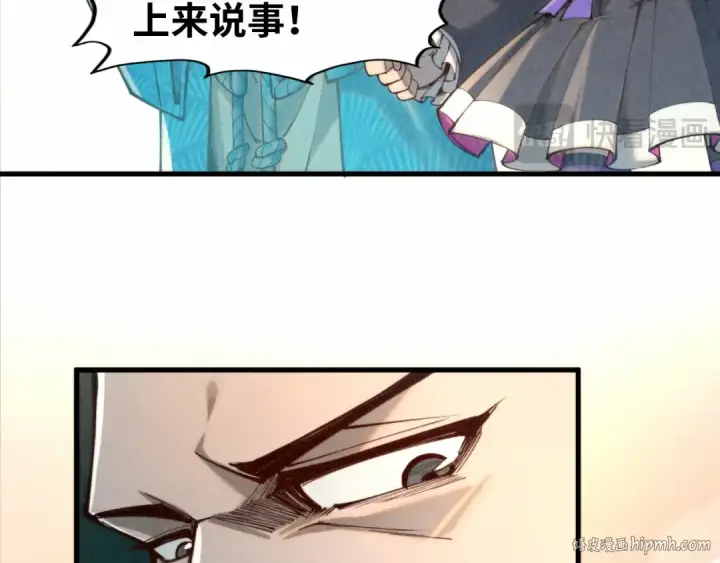 漫画《这一世我要当至尊》第260话 须弥神宫前的混乱第128张图