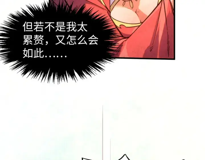 漫画《这一世我要当至尊》第260话 须弥神宫前的混乱第13张图