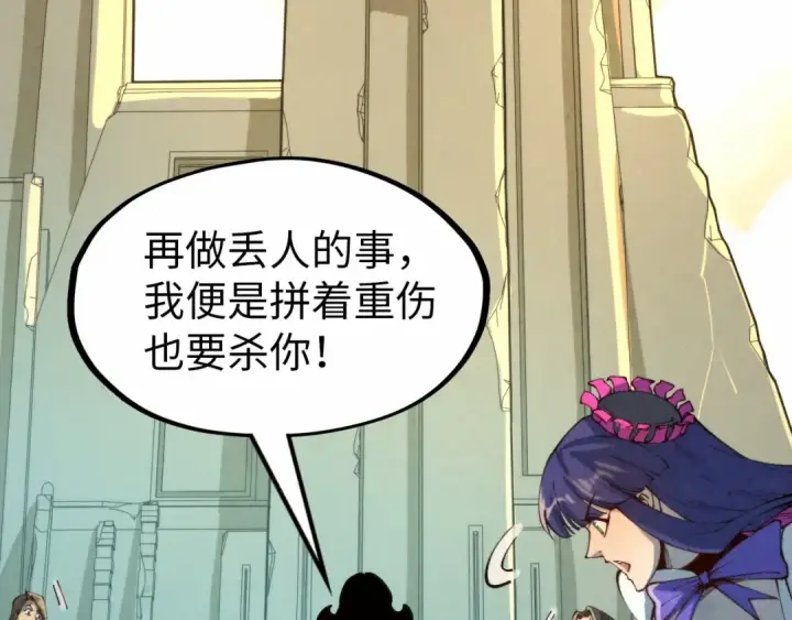 漫画《这一世我要当至尊》第260话 须弥神宫前的混乱第130张图
