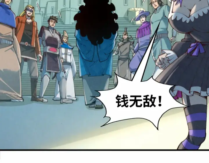 漫画《这一世我要当至尊》第260话 须弥神宫前的混乱第131张图