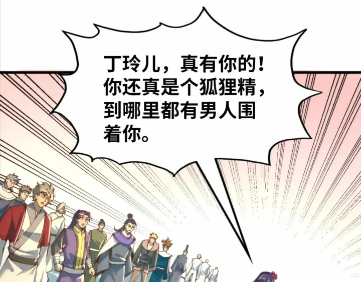 漫画《这一世我要当至尊》第260话 须弥神宫前的混乱第133张图