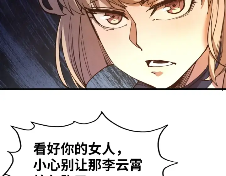 漫画《这一世我要当至尊》第260话 须弥神宫前的混乱第137张图