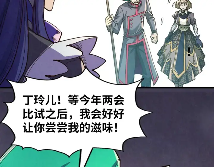 漫画《这一世我要当至尊》第260话 须弥神宫前的混乱第139张图