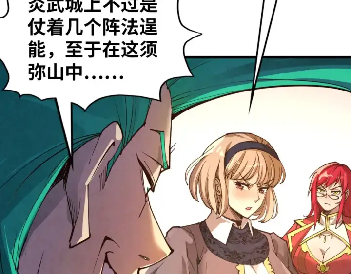 漫画《这一世我要当至尊》第260话 须弥神宫前的混乱第146张图