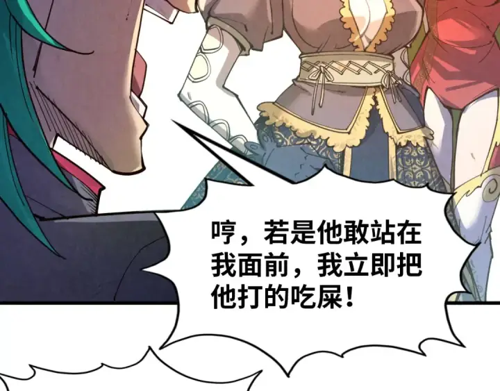 漫画《这一世我要当至尊》第260话 须弥神宫前的混乱第147张图