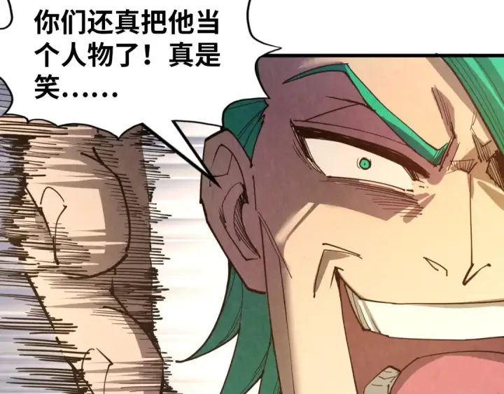 漫画《这一世我要当至尊》第260话 须弥神宫前的混乱第148张图