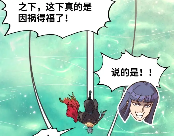 漫画《这一世我要当至尊》第260话 须弥神宫前的混乱第15张图