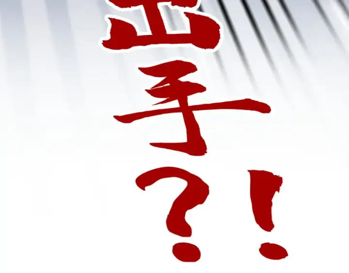 漫画《这一世我要当至尊》第260话 须弥神宫前的混乱第153张图