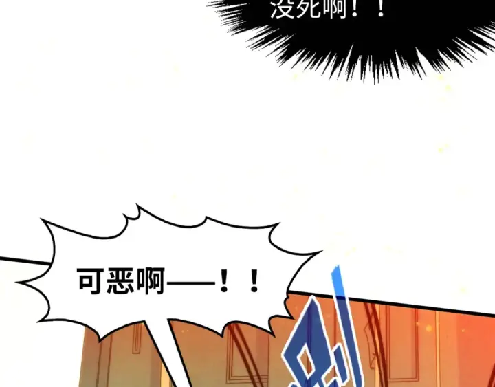 漫画《这一世我要当至尊》第260话 须弥神宫前的混乱第19张图