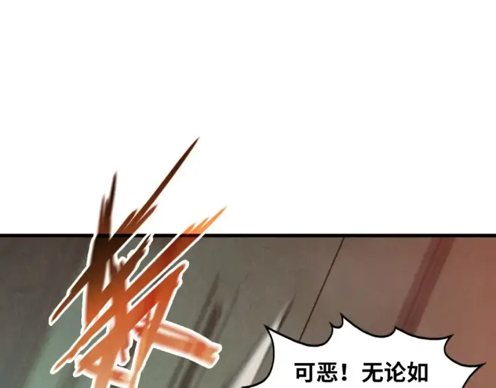 漫画《这一世我要当至尊》第260话 须弥神宫前的混乱第22张图