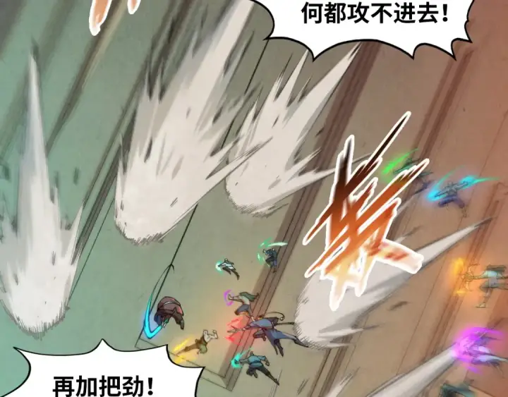 漫画《这一世我要当至尊》第260话 须弥神宫前的混乱第23张图
