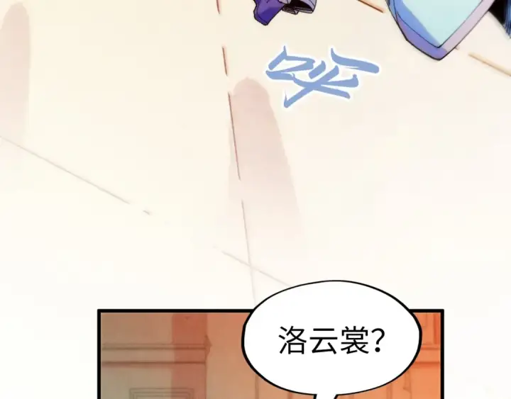 漫画《这一世我要当至尊》第260话 须弥神宫前的混乱第29张图