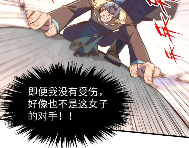 漫画《这一世我要当至尊》第260话 须弥神宫前的混乱第42张图