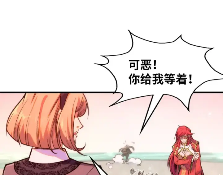 漫画《这一世我要当至尊》第260话 须弥神宫前的混乱第44张图