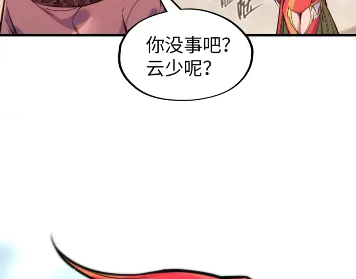 漫画《这一世我要当至尊》第260话 须弥神宫前的混乱第45张图