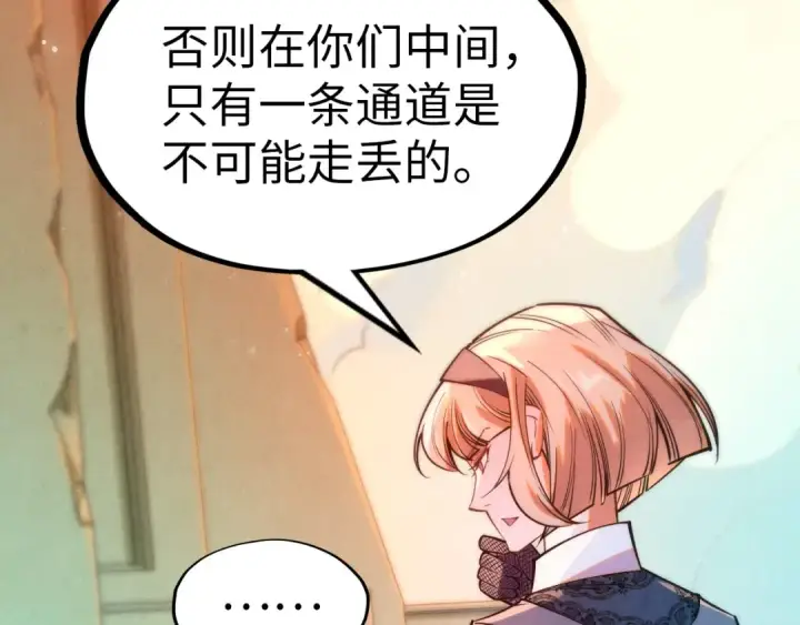 漫画《这一世我要当至尊》第260话 须弥神宫前的混乱第50张图