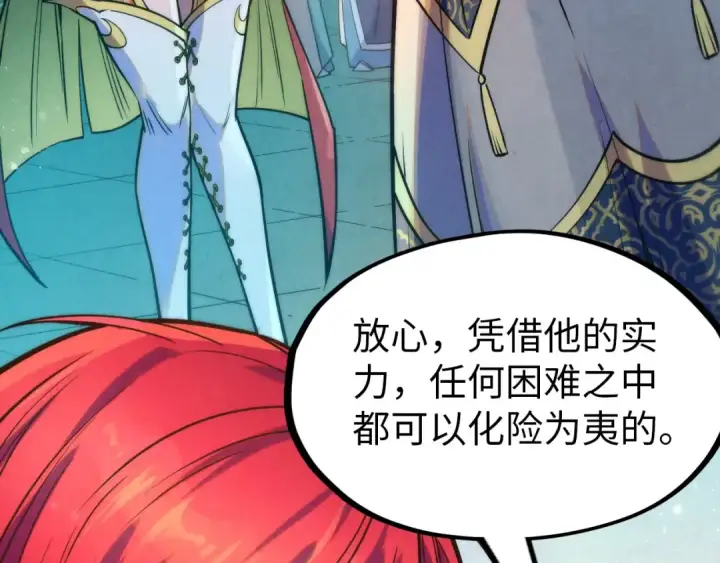 漫画《这一世我要当至尊》第260话 须弥神宫前的混乱第52张图