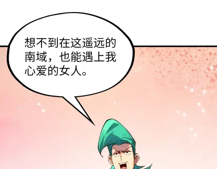 漫画《这一世我要当至尊》第260话 须弥神宫前的混乱第57张图