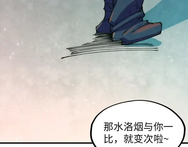 漫画《这一世我要当至尊》第260话 须弥神宫前的混乱第60张图