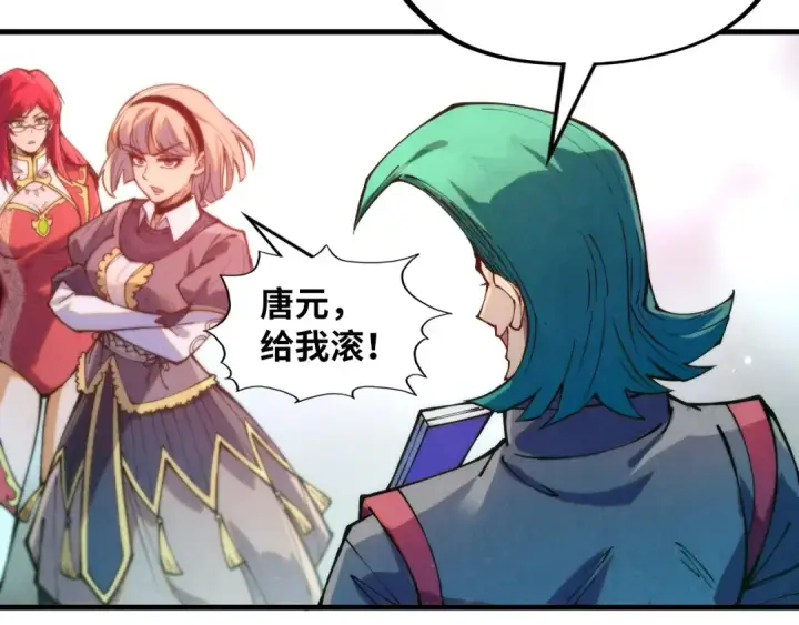 漫画《这一世我要当至尊》第260话 须弥神宫前的混乱第61张图