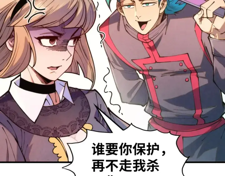 漫画《这一世我要当至尊》第260话 须弥神宫前的混乱第63张图