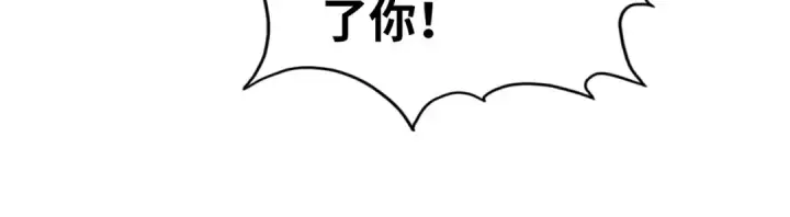 漫画《这一世我要当至尊》第260话 须弥神宫前的混乱第64张图