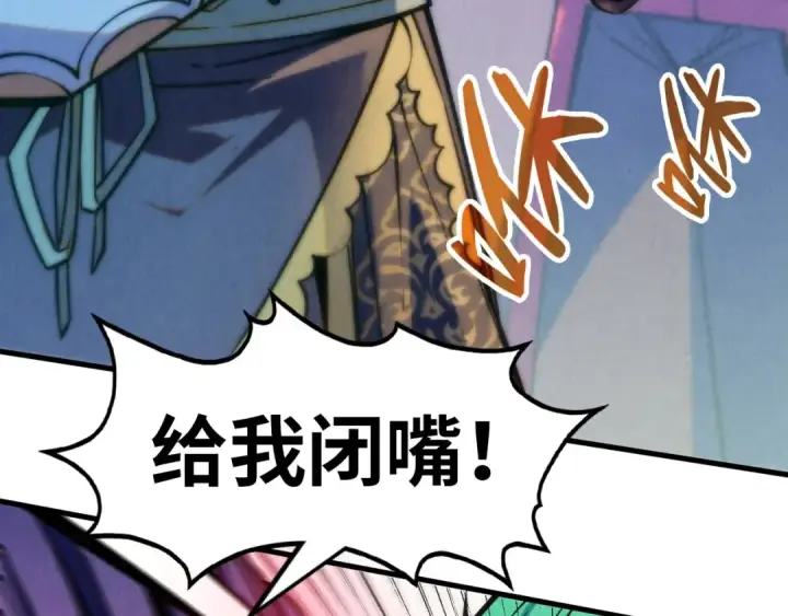 漫画《这一世我要当至尊》第260话 须弥神宫前的混乱第69张图