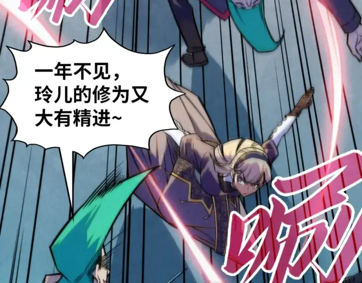 漫画《这一世我要当至尊》第260话 须弥神宫前的混乱第74张图