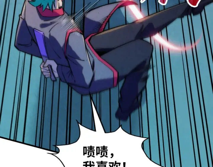 漫画《这一世我要当至尊》第260话 须弥神宫前的混乱第75张图