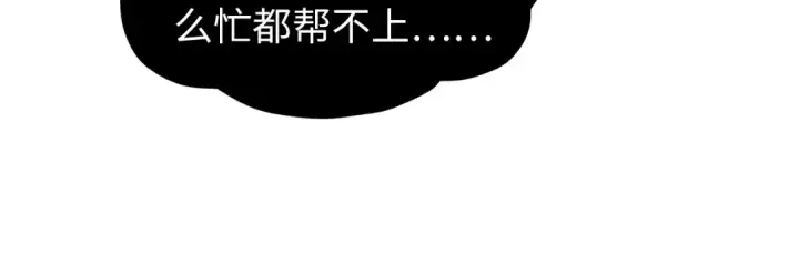 漫画《这一世我要当至尊》第260话 须弥神宫前的混乱第79张图