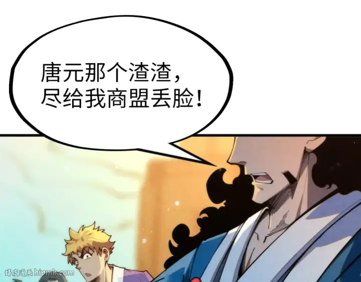 漫画《这一世我要当至尊》第260话 须弥神宫前的混乱第80张图
