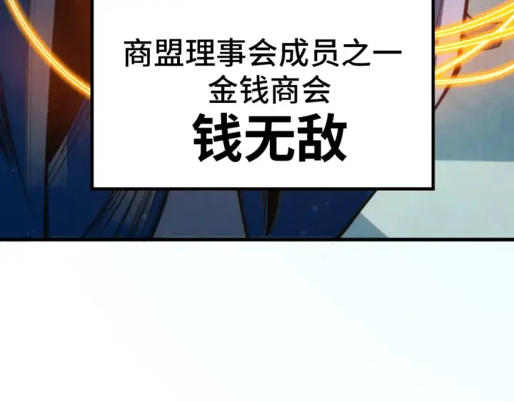 漫画《这一世我要当至尊》第260话 须弥神宫前的混乱第86张图