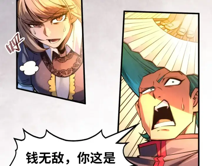 漫画《这一世我要当至尊》第260话 须弥神宫前的混乱第93张图