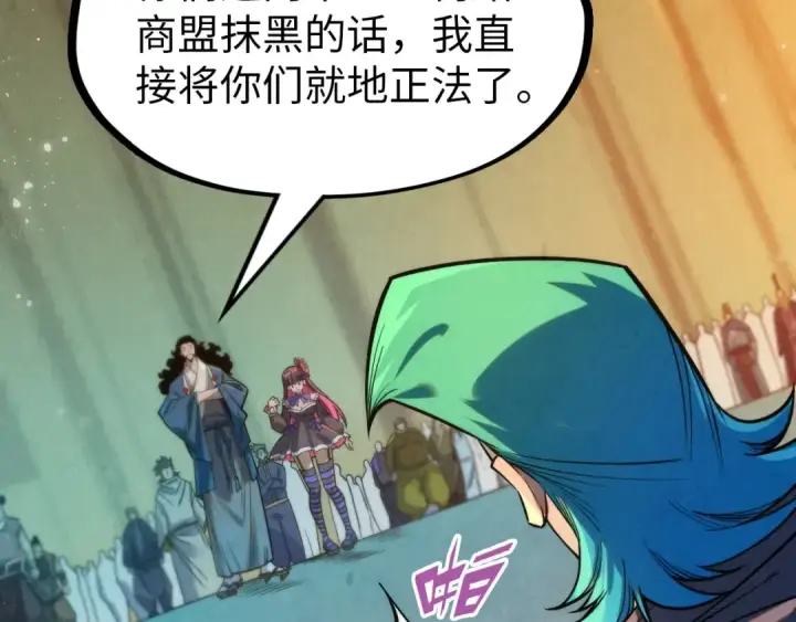 漫画《这一世我要当至尊》第260话 须弥神宫前的混乱第95张图