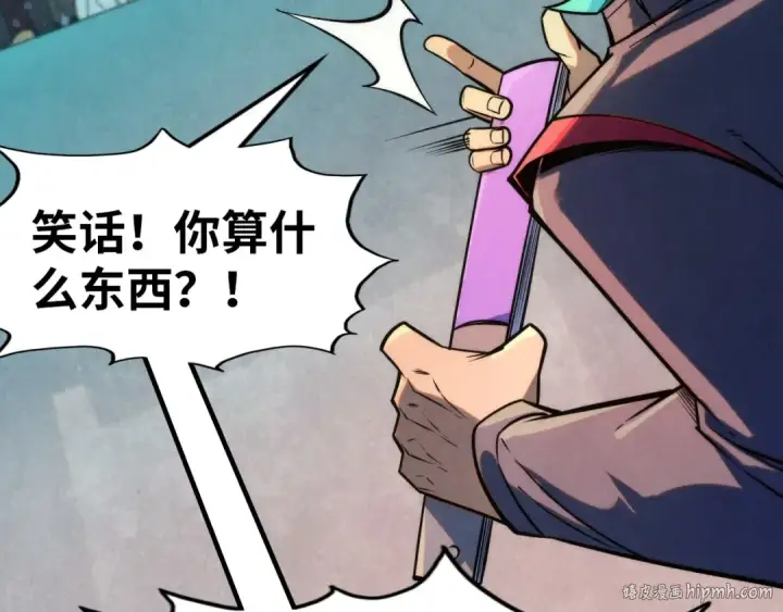 漫画《这一世我要当至尊》第260话 须弥神宫前的混乱第96张图