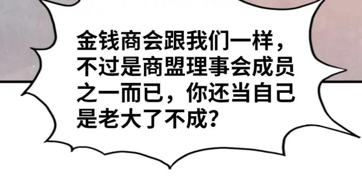 漫画《这一世我要当至尊》第260话 须弥神宫前的混乱第97张图